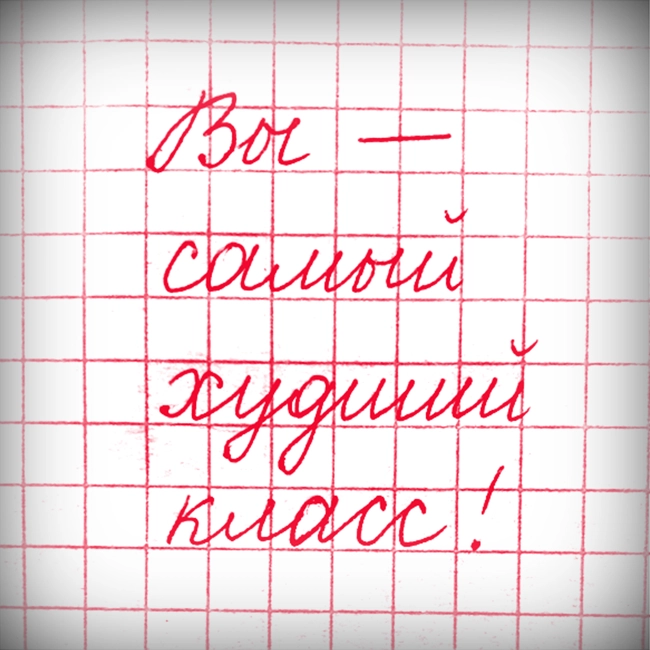 'для меня цель урока - самый важный показатель того, как я делаю и что я делаю': об уроках русского языка и подготовке к егэ