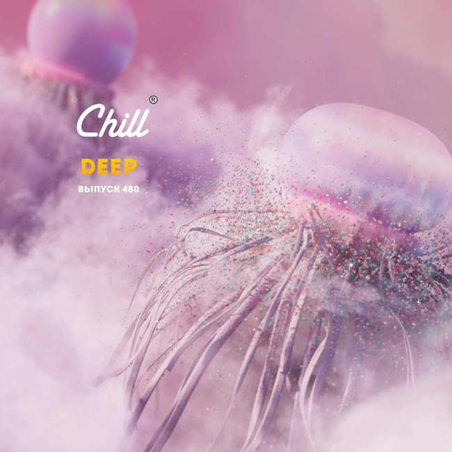 Deep. CHILL от 26.07.24.