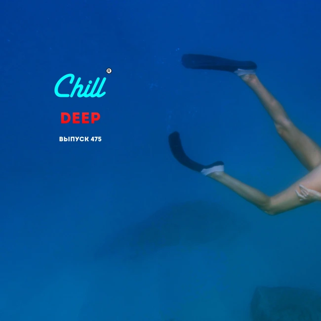 Deep. Особый выпуск. CHILL от 30.05.24.