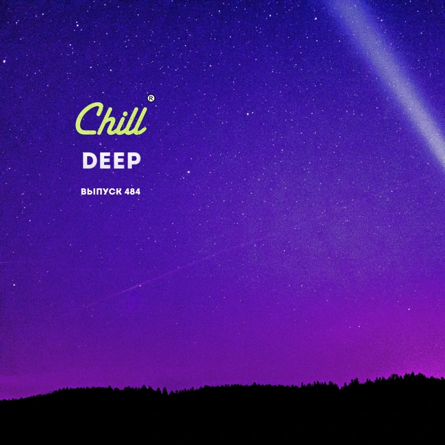 Deep. CHILL от 24.08.24. #484