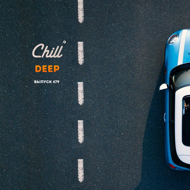 Deep. CHILL от 27.06.24.