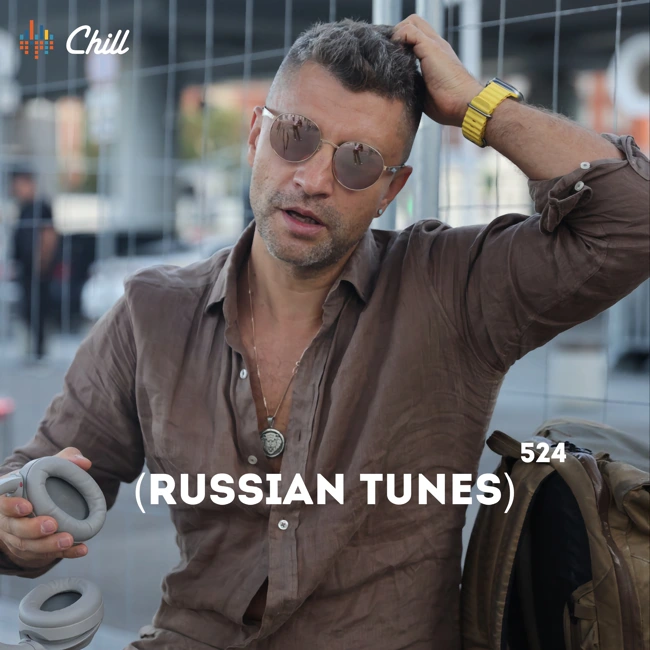 Russian Tunes. CHILL от 17.07.25.