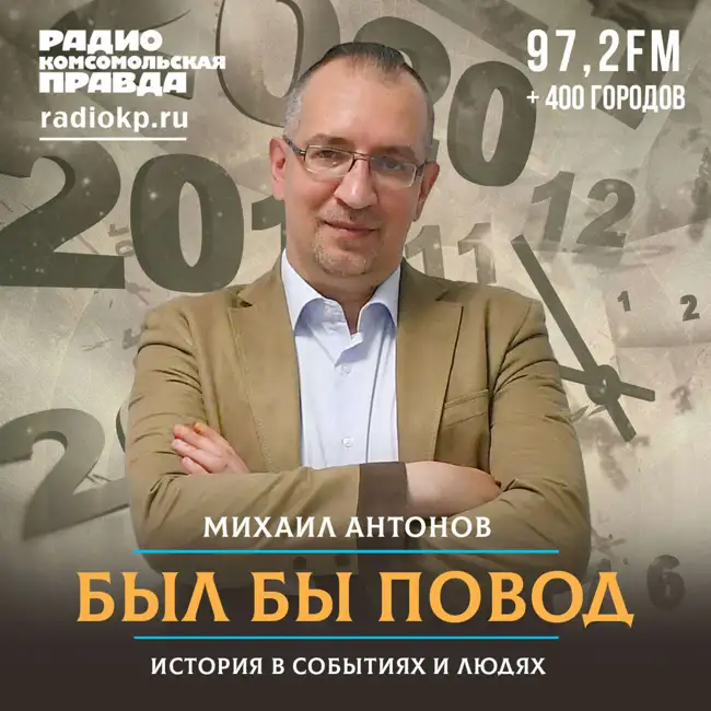 27 мая. Убийство Лжедмитрия I, премьера мультфильма «Три поросенка», возвращение Александра Солженицына