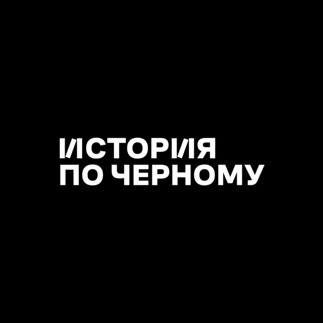 Эльдорадо: Как миф о золотом городе стал проклятием целой эпохи?