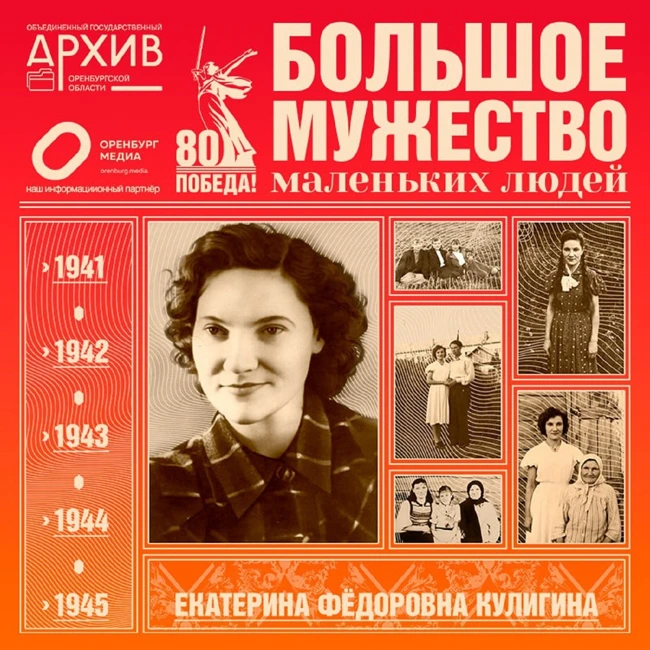 Большое мужество маленьких людей – Екатерина Кулигина