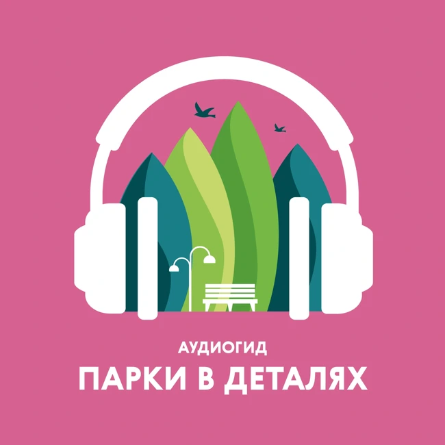 Сквер по Олонецкому проезду (районы  Бабушкинский, Северное Медведково и Южное Медведково)