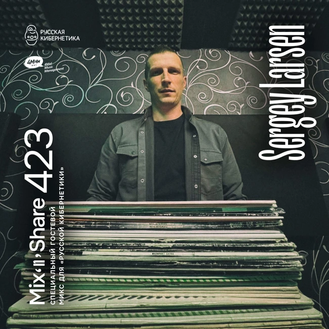 Sergey Larsen — Russian Cybernetics Mix'N'Share 423 (15.10.2025)