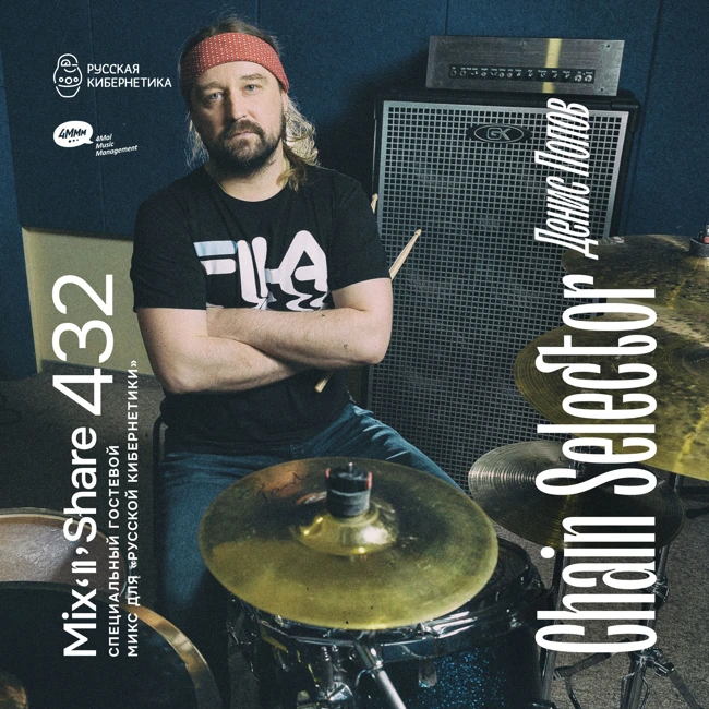 Chain Selector — Russian Cybernetics Mix'N'Share 432 (10.12.2025)