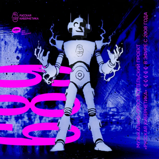 Russian Cybernetics 689 (29.10.2025) — Evgeny Svalov (4Mal), Alexander Kireev