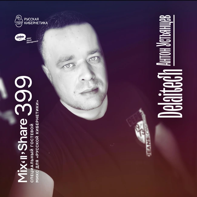 Delaitech — Russian Cybernetics Mix'N'Share 399 (16.04.2025)