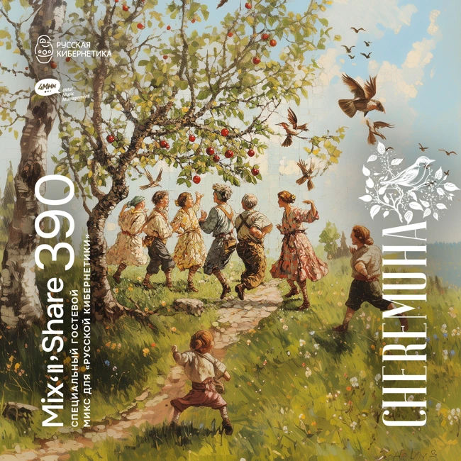 Cheremuha — Russian Cybernetics Mix'N'Share 390 (12.02.2025)