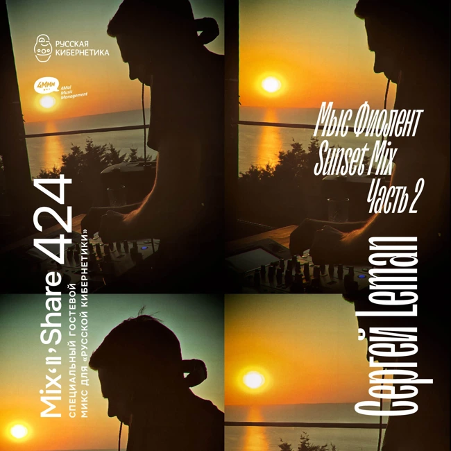 Sergey Leman pres. Fiolent Sunset — Russian Cybernetics Mix'N'Share 418. Part 2 (22.09.2025)