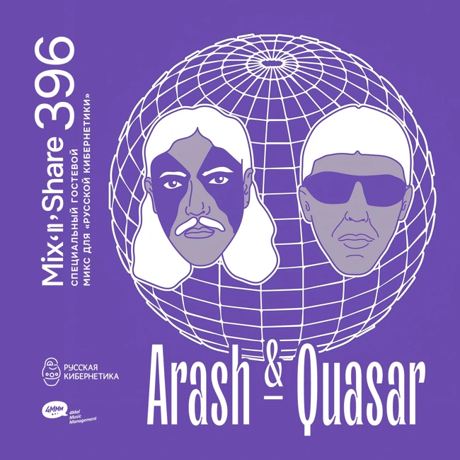 Arash & Quasar — Russian Cybernetics Mix'N'Share 396 (26.03.2025)