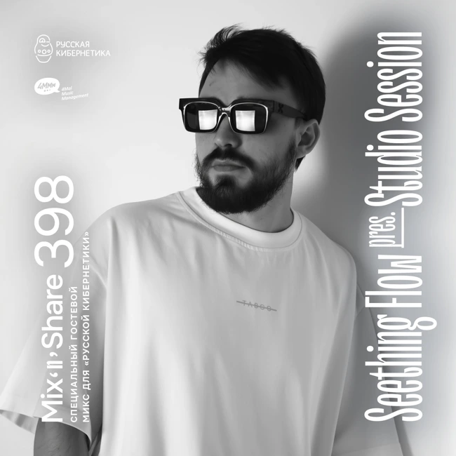 Seething Flow pres. Studio Session — Russian Cybernetics Mix'N'Share 398 (09.04.2025)