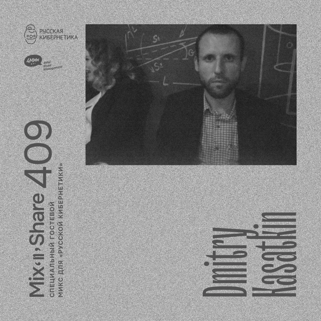 Dmitry Kasatkin — Russian Cybernetics Mix'N'Share 409 (02.07.2025)