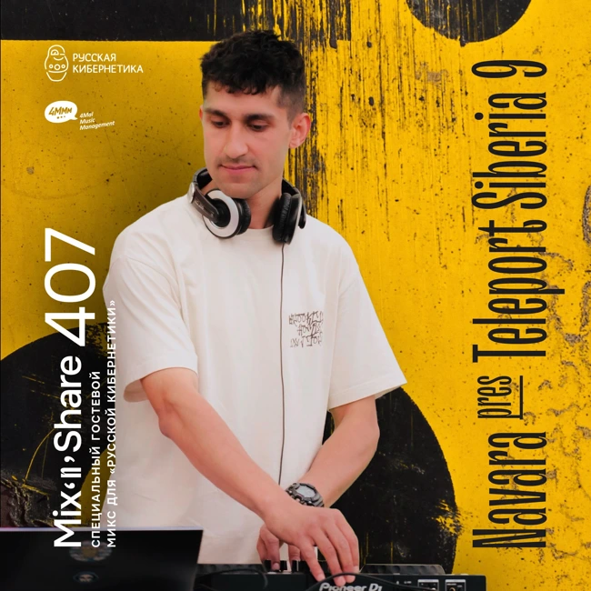Navara pres. Teleport Siberia 9 — Russian Cybernetics Mix'N'Share 407 (18.06.2025)