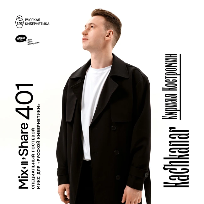 Kachkanar — Russian Cybernetics Mix'N'Share 401 (30.04.2025)