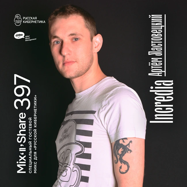Incredia — Russian Cybernetics Mix'N'Share 397 (02.04.2025)