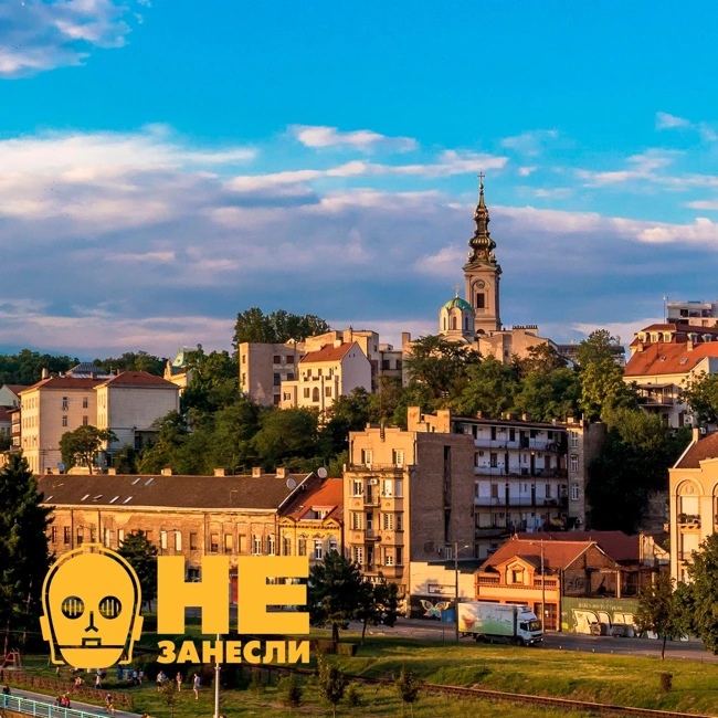 ✈️ Сербия — страна гигантов и турбославян. Мясо, пиво и призраки Белграда, ночной автобус в Сараево, что смотреть