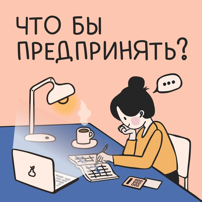 Крыша, сад и горячая вода
