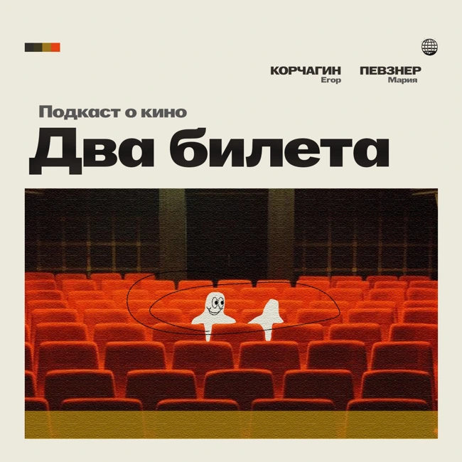 «Сто лет тому вперед». А может сто лет тому назад для российского кинематографа? (2П)