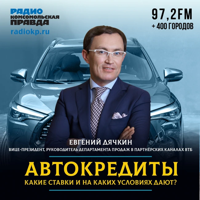 Автокредиты: какие ставки и на каких условиях дают