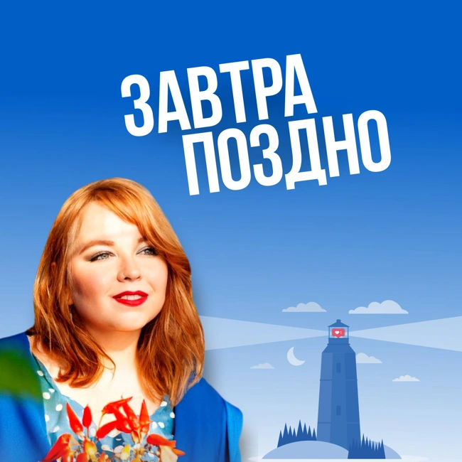 Управляемая медитация "Путешествие души"