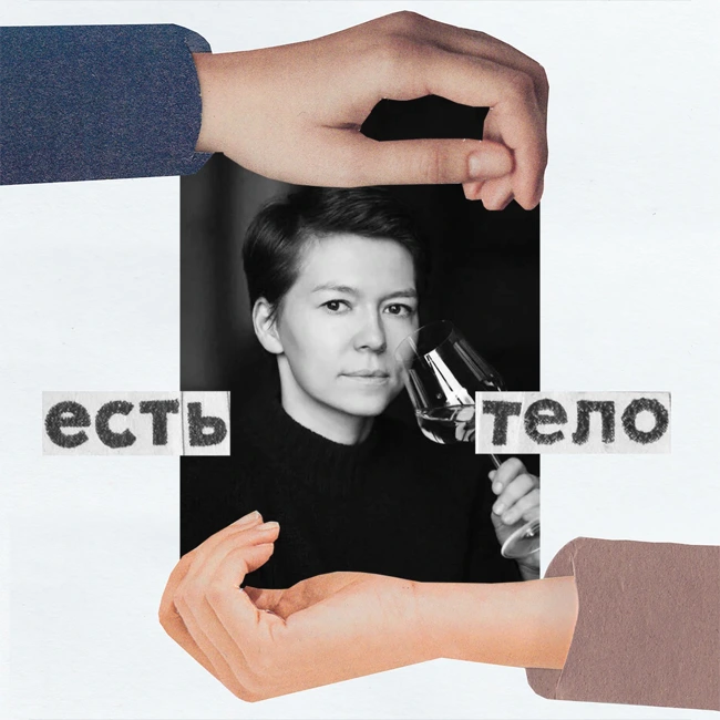 "Ты встраиваешь в свою жизнь чувственный опыт, и это придает ей красоту" - Таня Кощеева винный эксперт, архитектор гастрономического сознания.