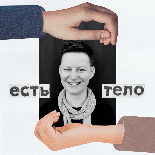 «Совершенный день с точки зрения его свершенности» - Аня Фельдман. Коуч, майндфулнесс и эмбодимент практик, тренер.