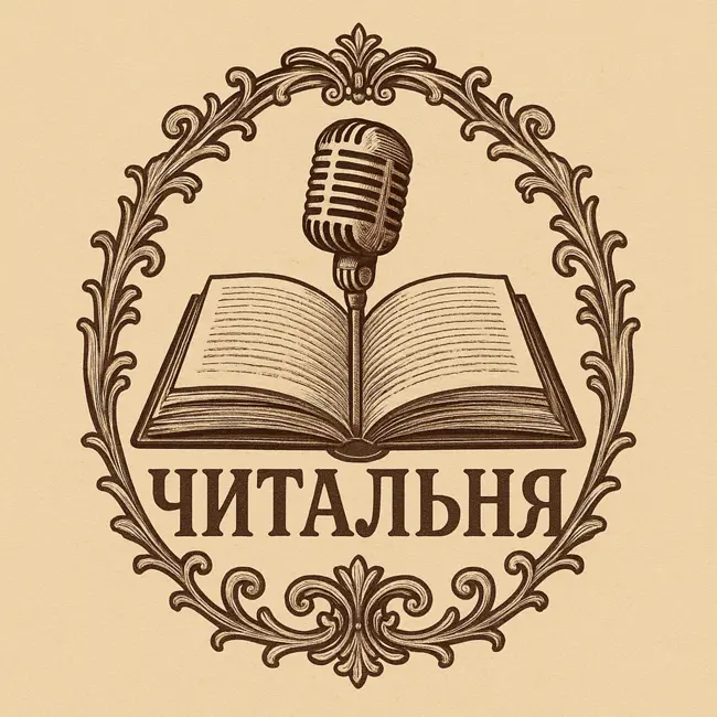 Читальня: Трумен Капоте - Хладнокровное убийство