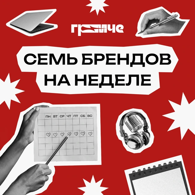 Тренды 2026: где и как продвигаться брендам в новых реалиях?