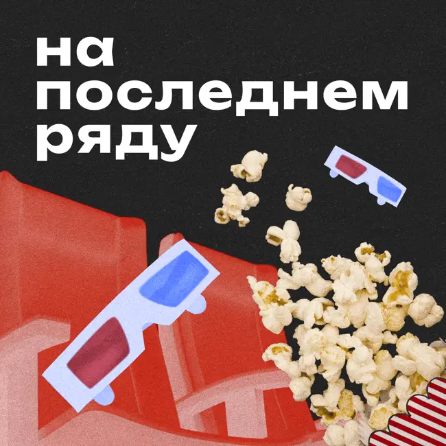 №1. Смотрим «Омен. Непорочная» и «Я — капитан»