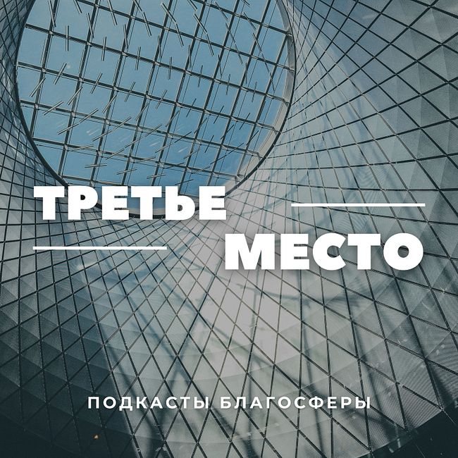 ЦТИ «Фабрика» - Москва