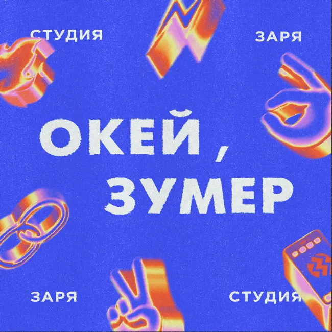 Золушки без принцев: что происходит в современной анимации?