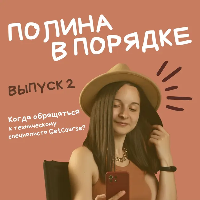 Когда обращаться к техническому специалисту?