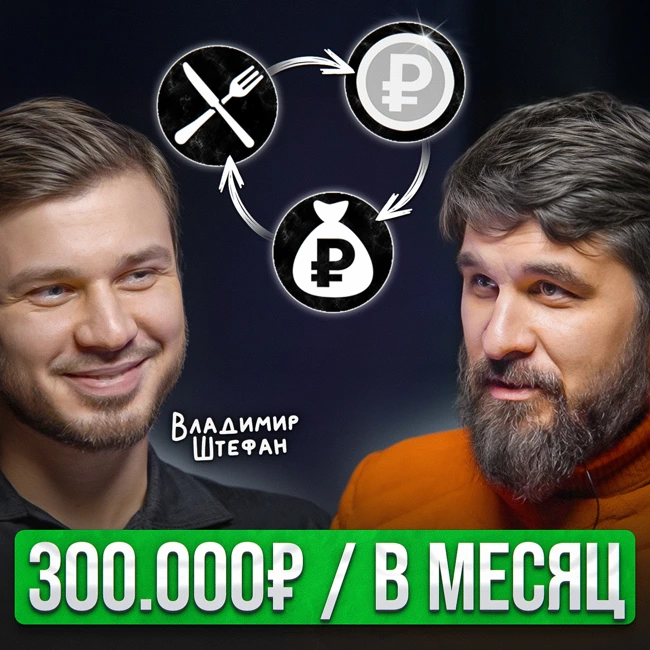 Инвестор из народа