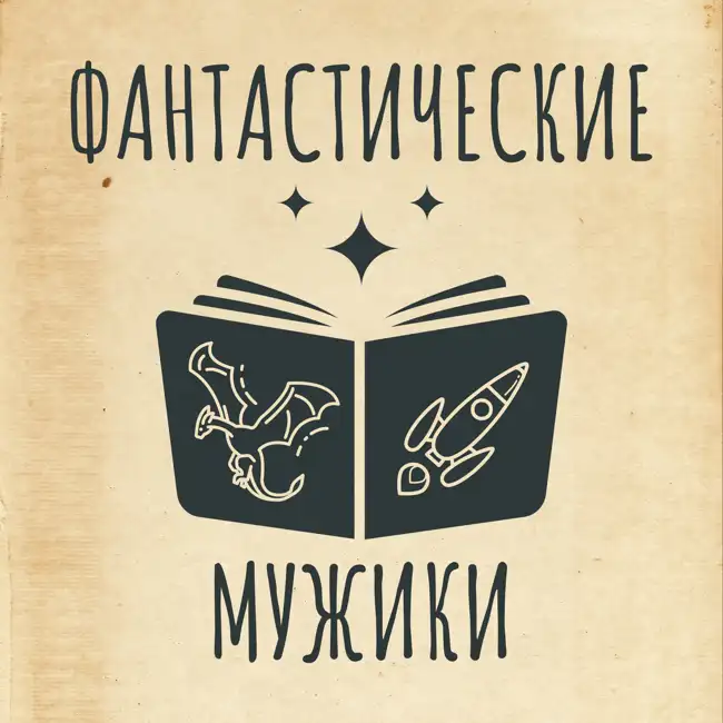 #12 Киборг-убийца и Робот-Пылесос