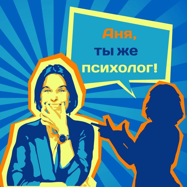 Поддержка: как ее просить и оказывать?