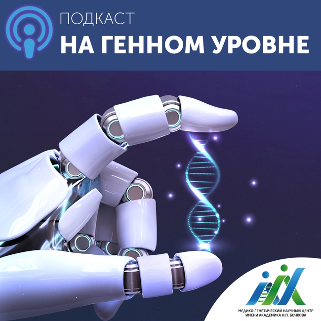 Методы исследования и организационно-финансовые вопросы в онкогенетике