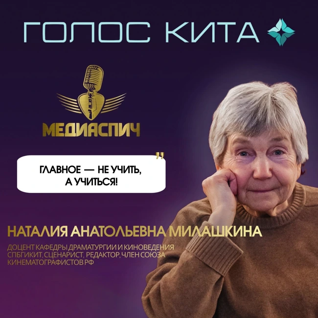 Выпуск #20 - Главное - не учить, а учиться!