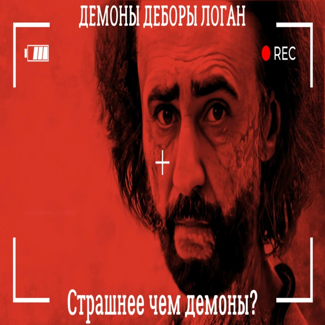 [ПРЕДЪЯВИТЕ МОКЬЮМЕНТИКИ] Ep.3 - В ЭТОМ ФИЛЬМЕ КРОЕТСЯ НЕЧТО ЖУТКОЕ...