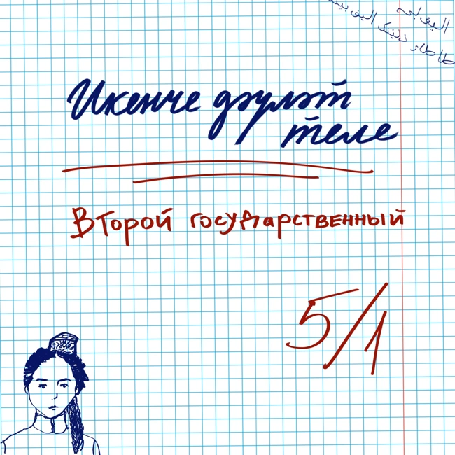 Кто и как учил татарский язык в дореволюционной Казани