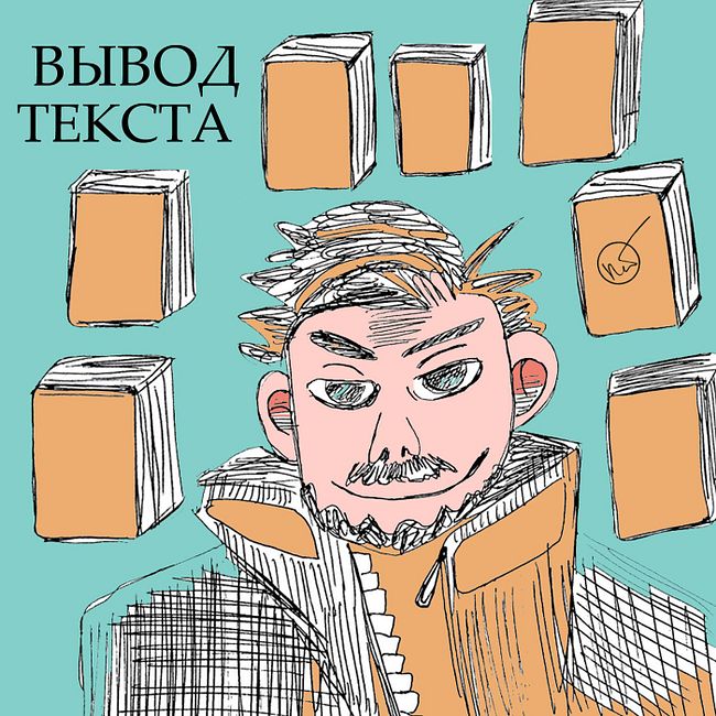Истоки русского литературного хоррора