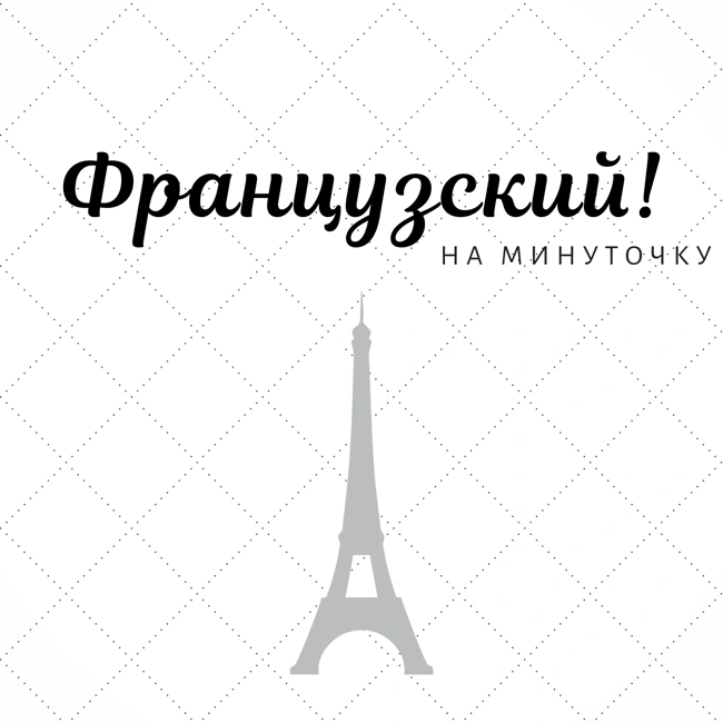 302: Прогулка