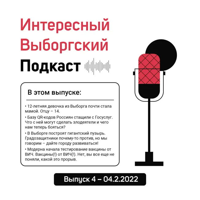 Ужасная ситуация: девочка из Выборга беременна в 12(!). Но все может стать еще ужаснее. А еще мы отвечаем на комментарии!