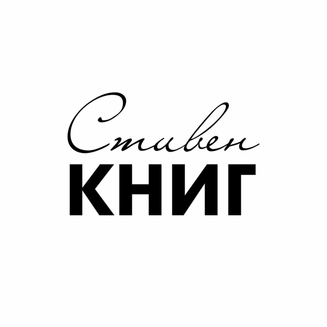 58: Как издать книгу самостоятельно - интервью с Мишей Чинковым