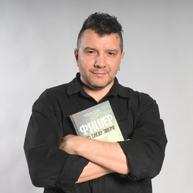 Фишер. По следу зверя. Настоящая история серийного убийцы
