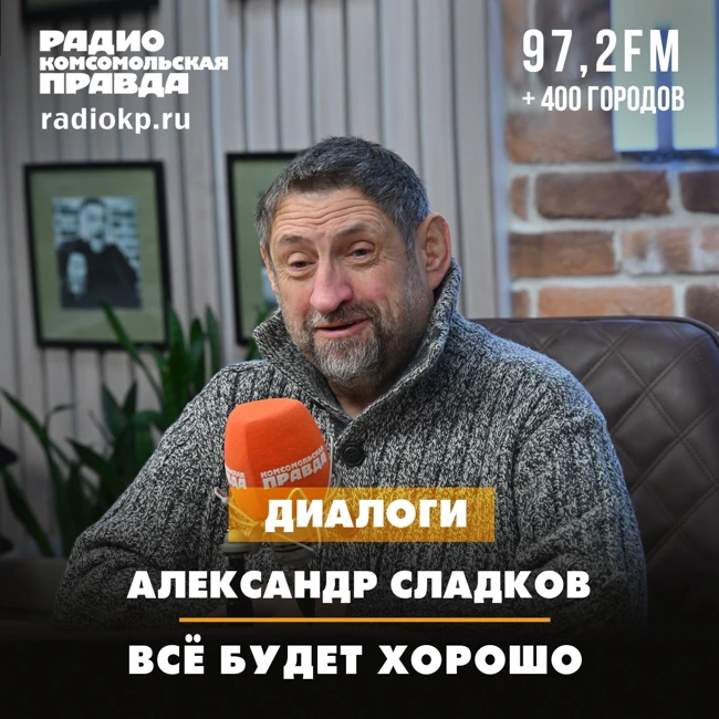 Александр Сладков: Не будет такого государства, как Украина