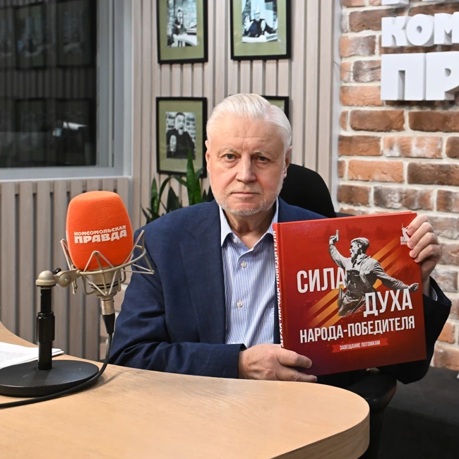 Сергей Миронов - о Великой Победе, сохранении памяти о ней и патриотическом воспитании