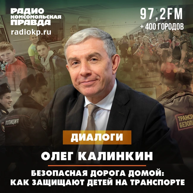 Безопасная дорога домой: как защищают детей на транспорте